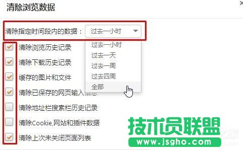 Win10如何清理猎豹浏览器缓存？