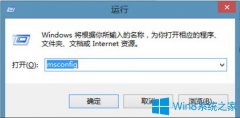 Win8如何提高开机速度？Win8提高开机速度的方法