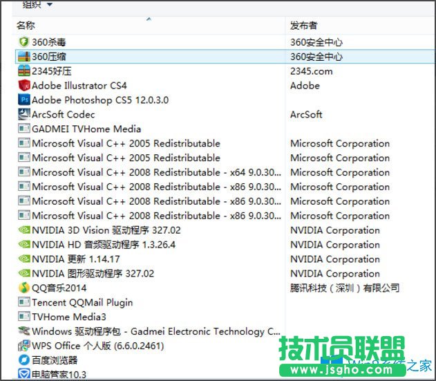Win8如何提高开机速度？Win8提高开机速度的方法