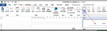 word2013如何删除页眉的横线 三联