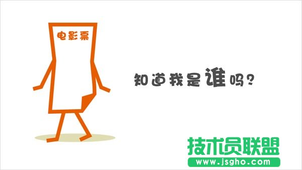 PowerPoint流程文字转变为美观图形 三联