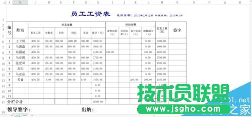 excel怎么将表格中的美元转换为人民币?
