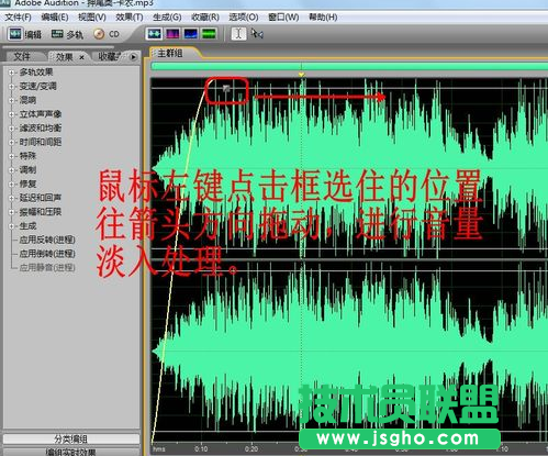 adobe audition剪辑音乐教程