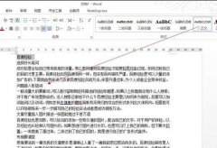 word2013如何添加新样式