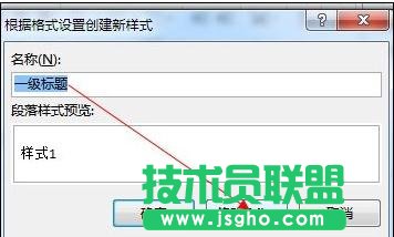 word2013如何添加新样式