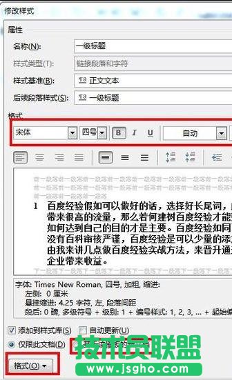 word2013如何添加新样式