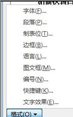 word2013如何添加新样式