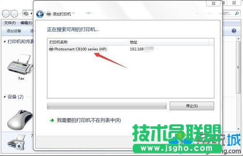 显示“正在搜索可用的打印机”