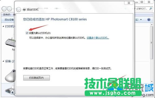 点击“完成”