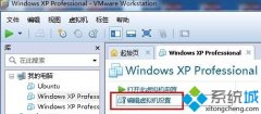Windows10系统如何打开虚拟机与本地文件共享
