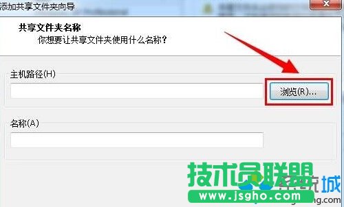 Win10系统中虚拟机共享文件夹设置步骤3