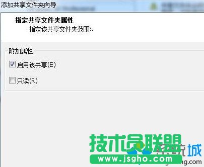 Win10系统中虚拟机共享文件夹设置步骤4