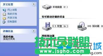 Win10系统中虚拟机共享文件夹设置步骤6