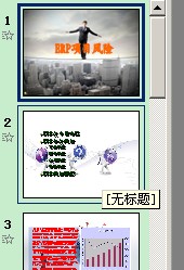 如何将PPT转换成Word？ 三联