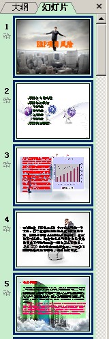 如何将PPT转换成Word？ 三联