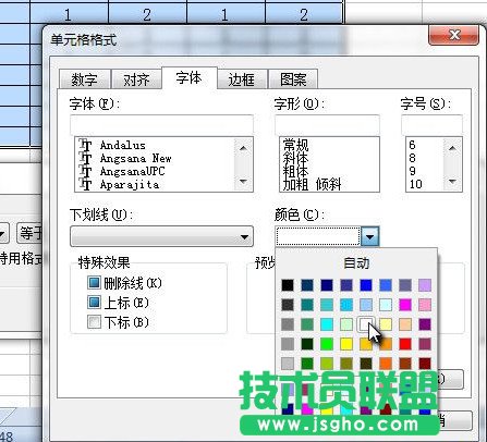 WPS怎么隐藏表格？