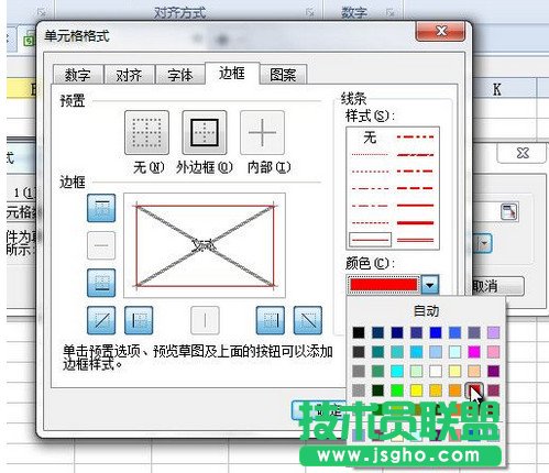 WPS怎么隐藏表格？