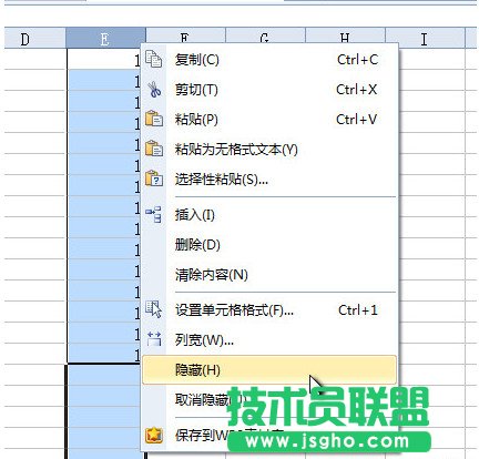 WPS怎么隐藏表格？