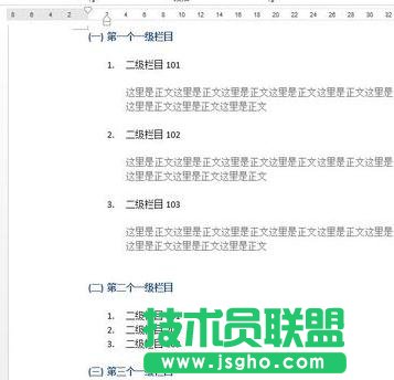 word2013中怎么自动生成目录 三联