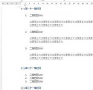 word2013中怎么自动生成目录
