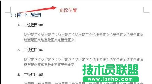 word2013中怎么自动生成目录