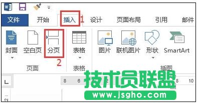 word2013中怎么自动生成目录