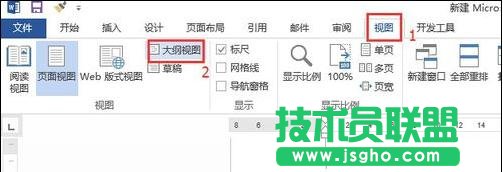 word2013中怎么自动生成目录