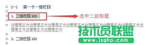 word2013中怎么自动生成目录