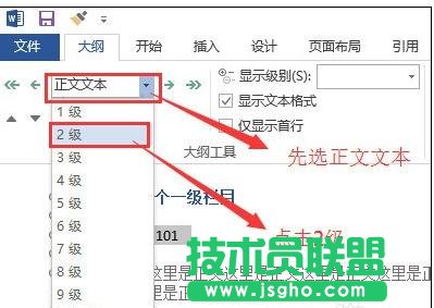 word2013中怎么自动生成目录