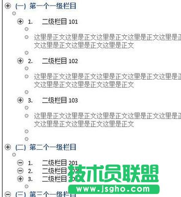 word2013中怎么自动生成目录