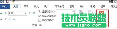 word2013中怎么自动生成目录