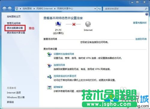 win7系统电脑设置网卡桥接实现多人玩CS游戏的方法  三联