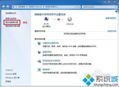 win7系统电脑设置网卡桥接实现多人玩CS游戏的方法