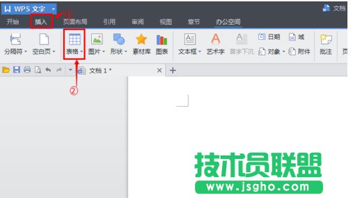 WPS文字怎么制作表格以及金山WPS怎么合并单元格 三联