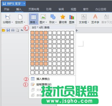 WPS文字怎么制作表格以及金山WPS怎么合并单元格