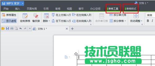 WPS文字怎么制作表格以及金山WPS怎么合并单元格