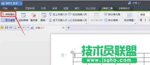 WPS文字怎么制作表格以及金山WPS怎么合并单元格