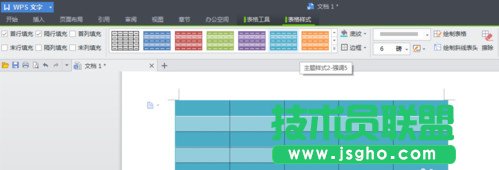 WPS文字怎么制作表格以及金山WPS怎么合并单元格