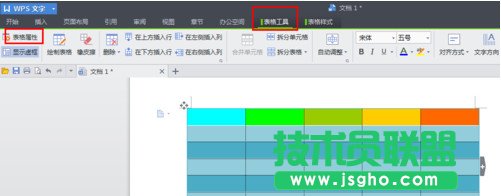 WPS文字怎么制作表格以及金山WPS怎么合并单元格