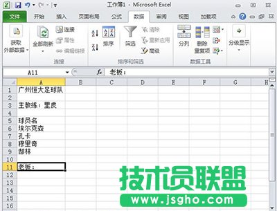 Excel2010数据有效性功能怎么使用   三联