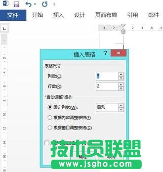word2013如何使用画笔插入表格