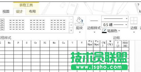word2013如何使用画笔插入表格