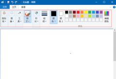 Win7如何隐藏或显示自带画图软件的工具栏
