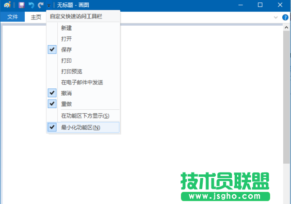 Win7如何隐藏或显示自带画图软件的工具栏