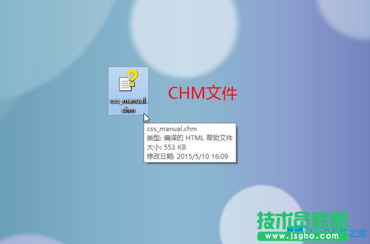 Win8系统CHM文件打不开如何解决？