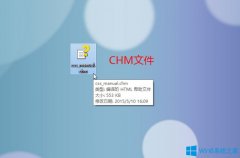 Win8系统CHM文件打不开如何解决？