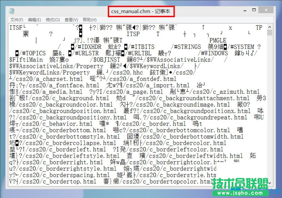Win8系统CHM文件打不开如何解决？