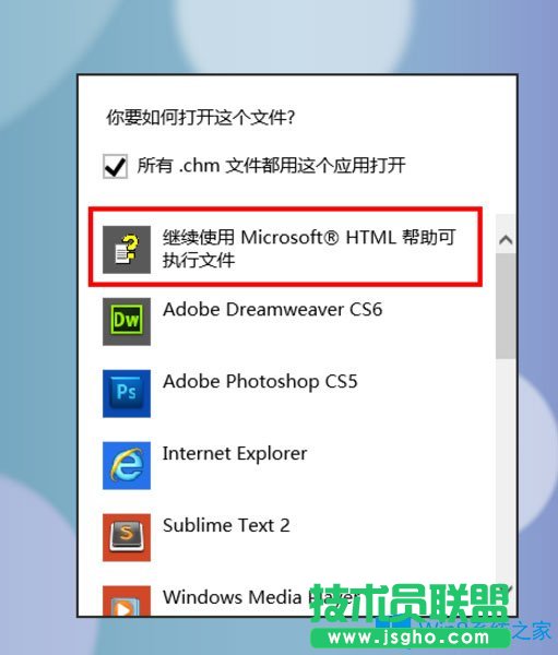 Win8系统CHM文件打不开如何解决？
