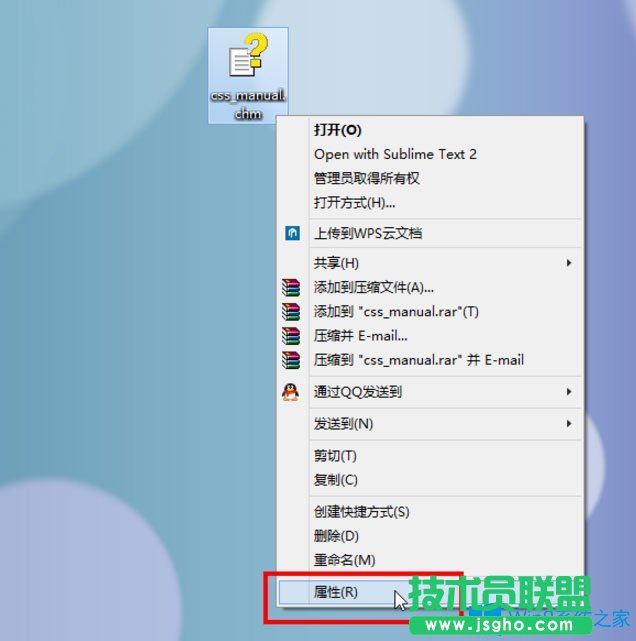 Win8系统CHM文件打不开如何解决？