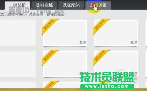 如何将新浪微博签名档放在QQ空间主页